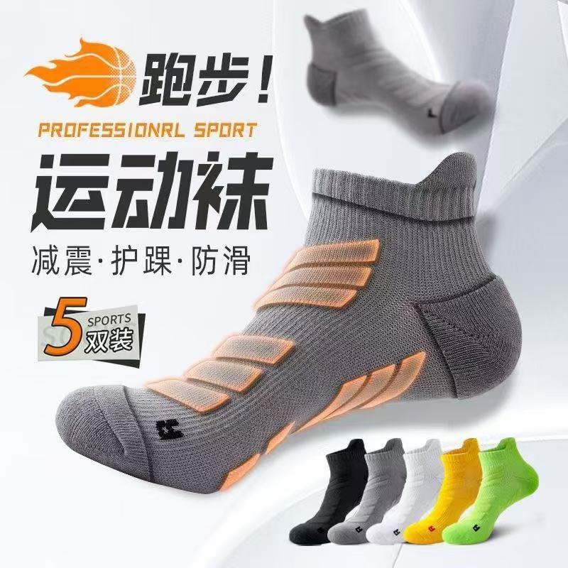 5 Pairs Men Large Size 39-45 A - Ankle Brace Sock recension och pris